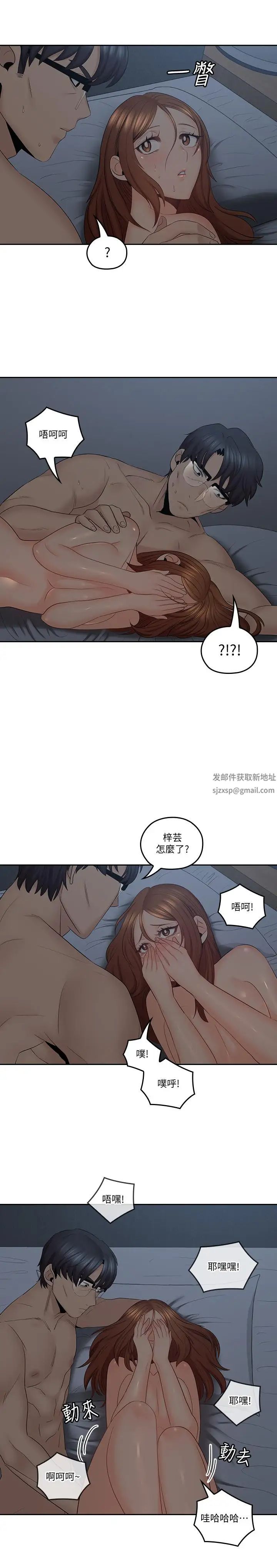 亲爱的大叔第37话-不管做几次都很舒服