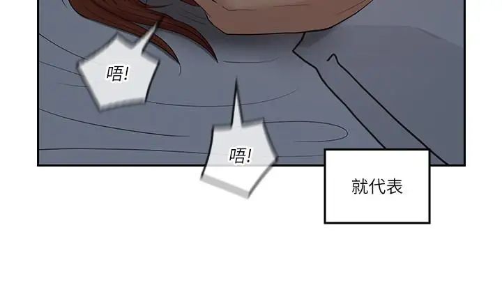 亲爱的大叔第37话-不管做几次都很舒服