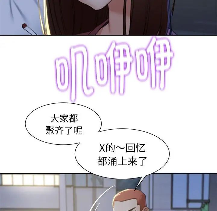 危险同学会第5话