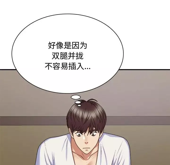 我體內的神君第50話