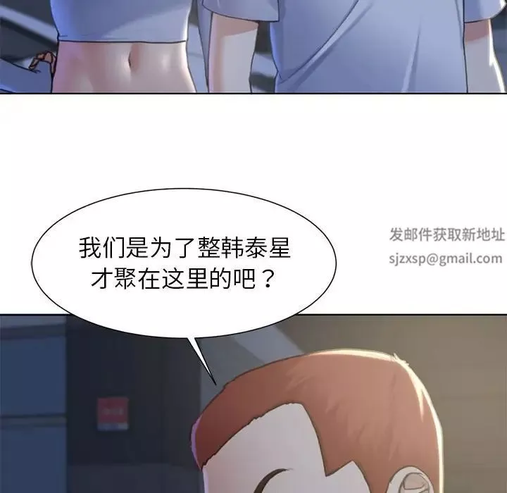 危险同学会第5話