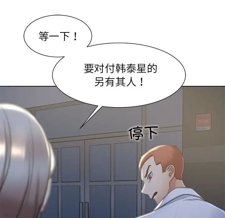 危险同学会第5话
