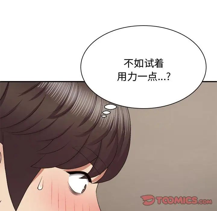 我体内的神君第50话