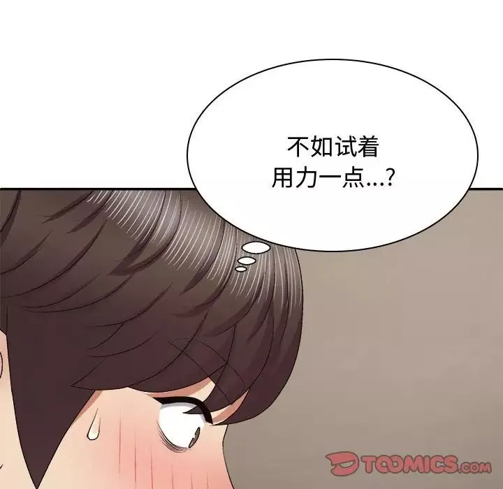 我體內的神君第50話