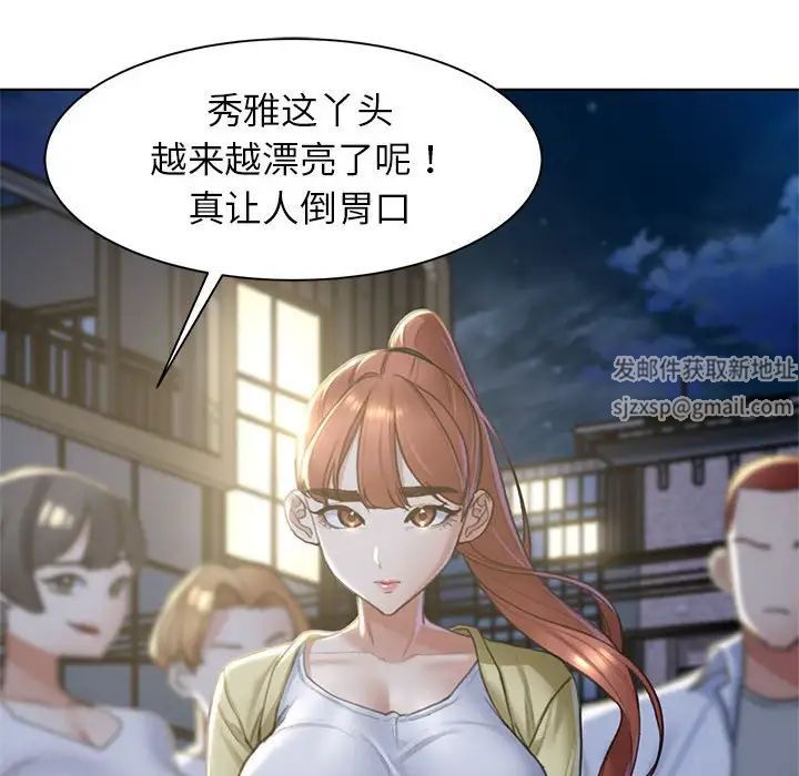 危险同学会第5话