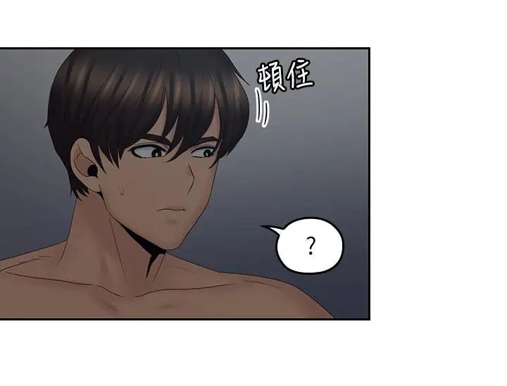 亲爱的大叔第38话-学长的爱抚