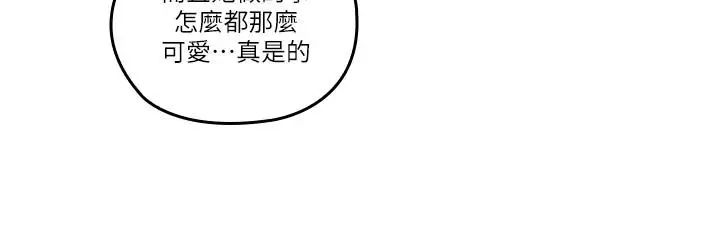亲爱的大叔第38话-学长的爱抚