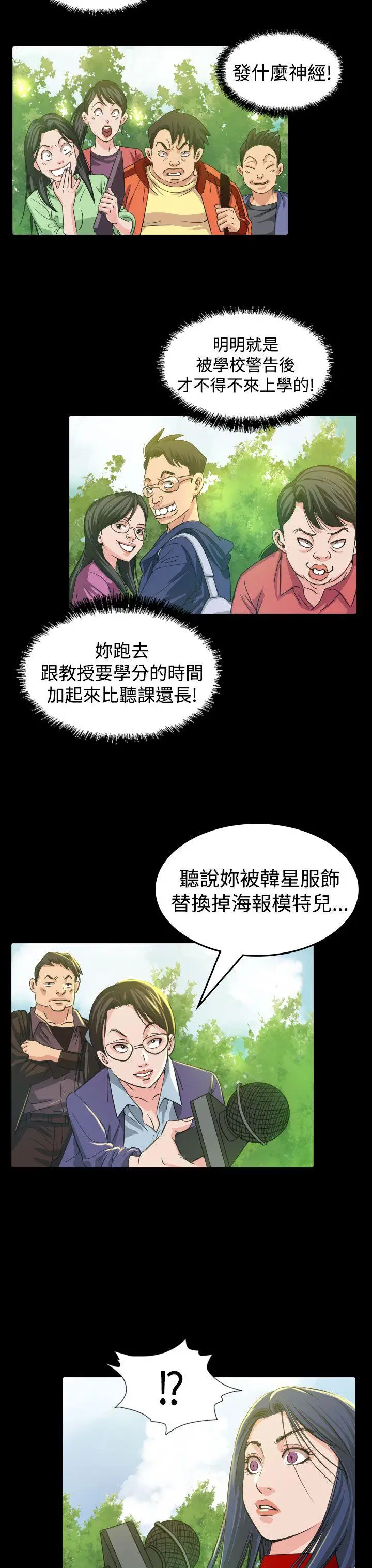 危险性赌注第9话