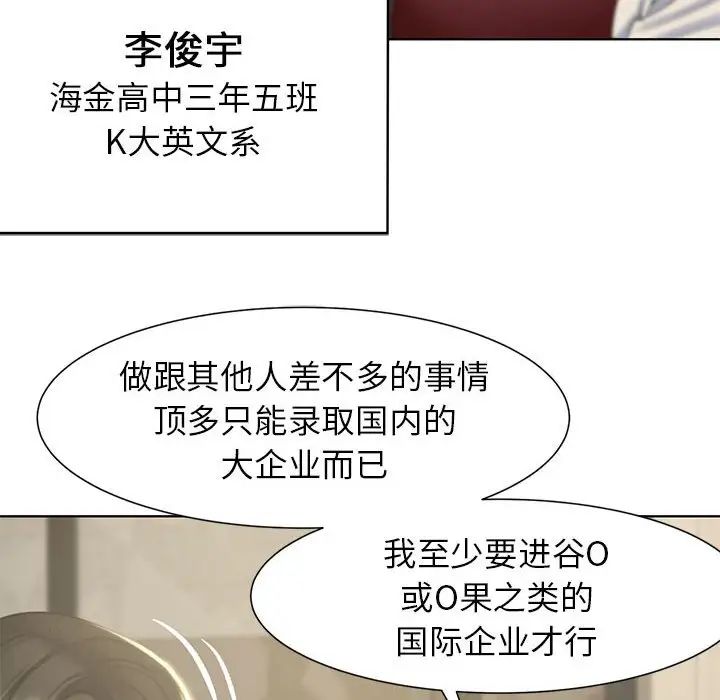 危险同学会第6话