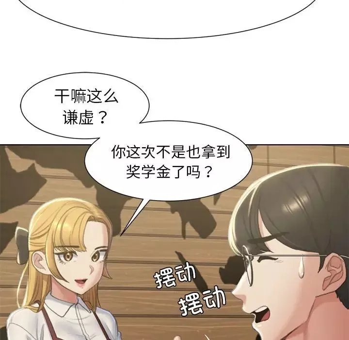 危险同学会第6話