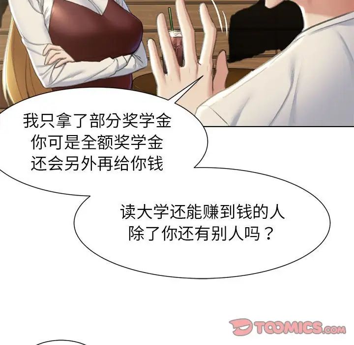 危险同学会第6话