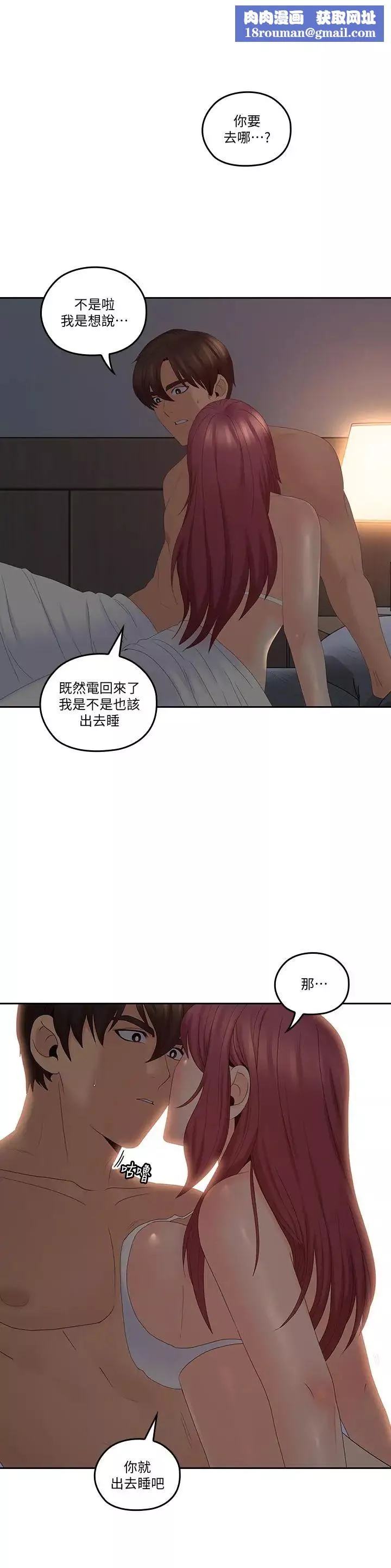 親愛的大叔第39話-終於得償所願的肉體關係