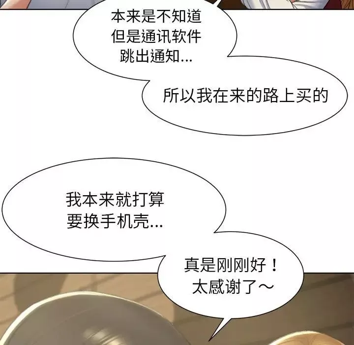 危险同学会第6話