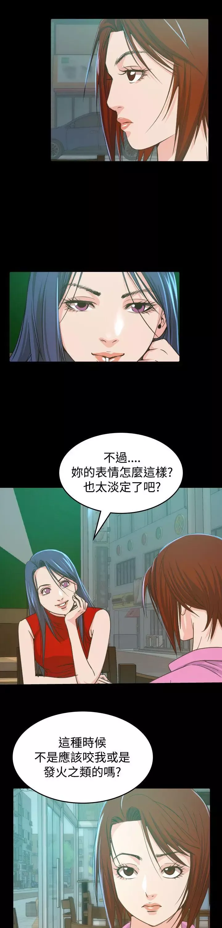 危险性赌注第9话
