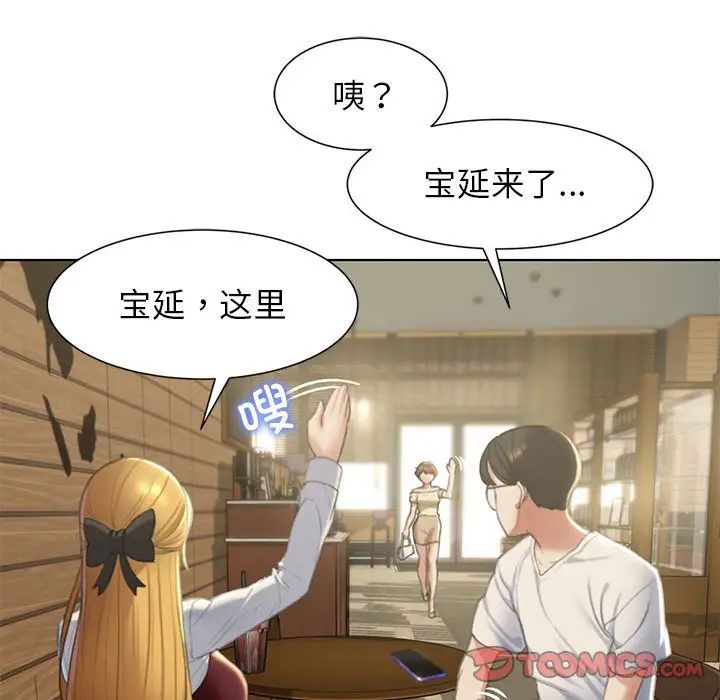 危险同学会第6话