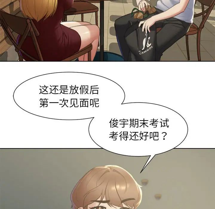 危险同学会第6话