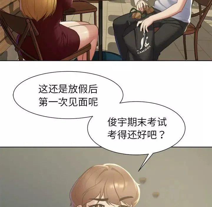 危险同学会第6話
