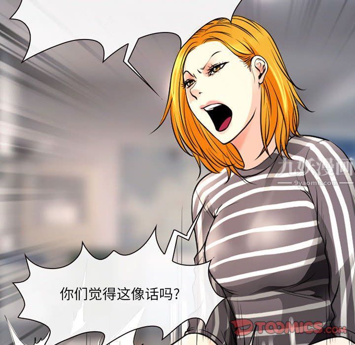 耳畔的神音第26话