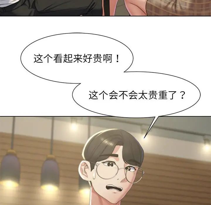 危险同学会第6话