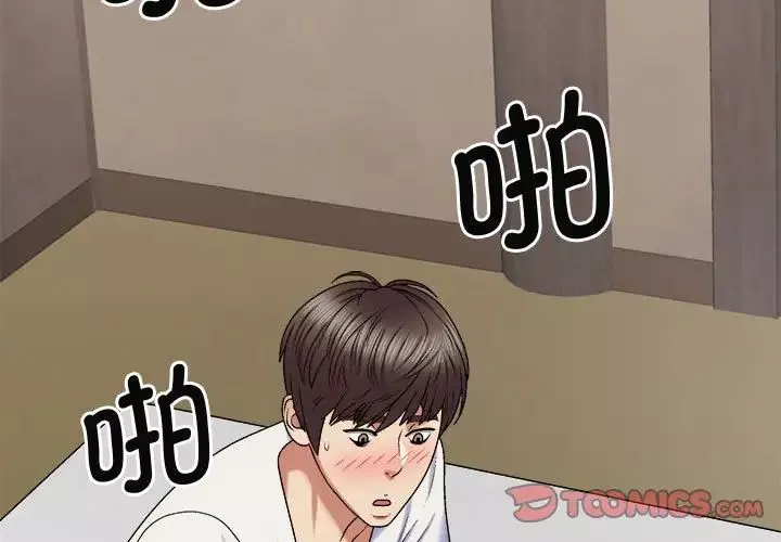 我體內的神君第51話