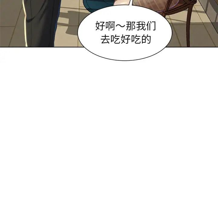 危险同学会第6话