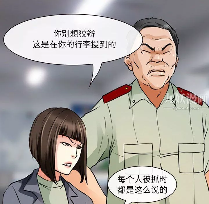 耳畔的神音第26話