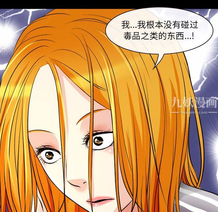 耳畔的神音第26话