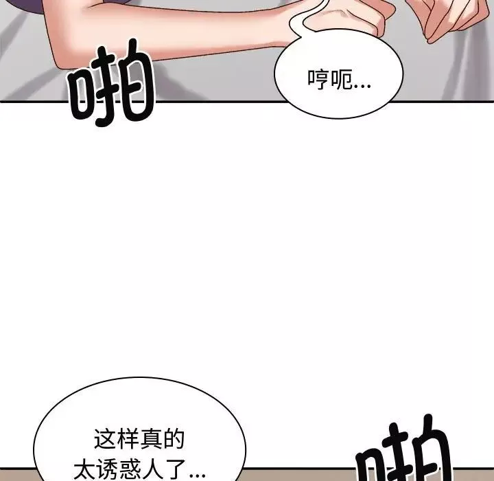 我體內的神君第51話