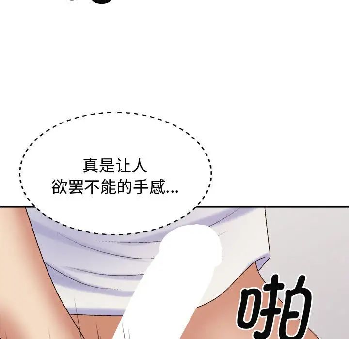 我体内的神君第51话