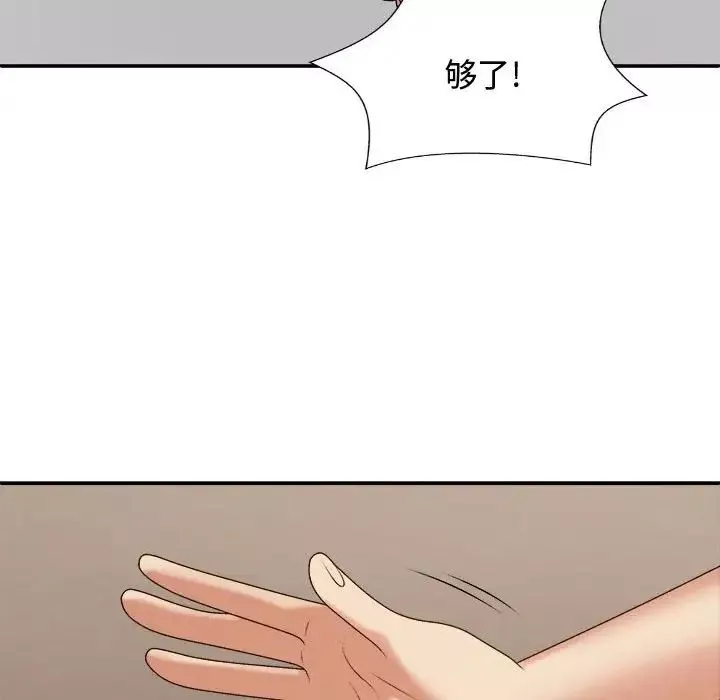 我體內的神君第51話