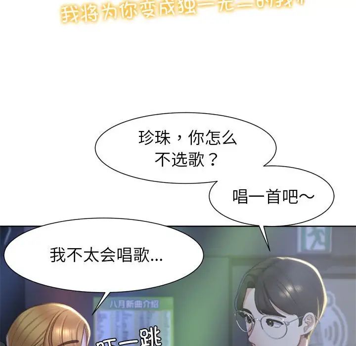 危险同学会第6话