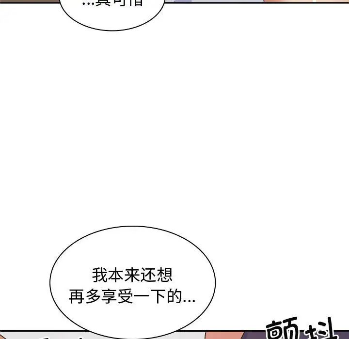 我体内的神君第51话