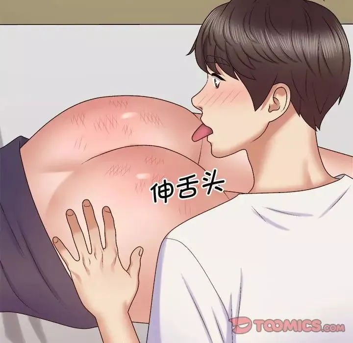 我體內的神君第51話