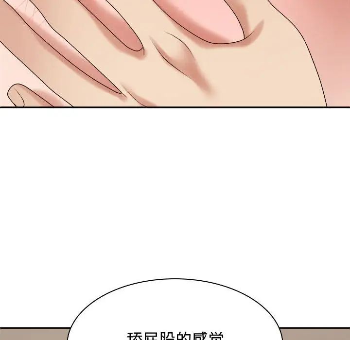 我体内的神君第51话