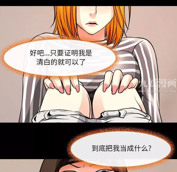 耳畔的神音第26話