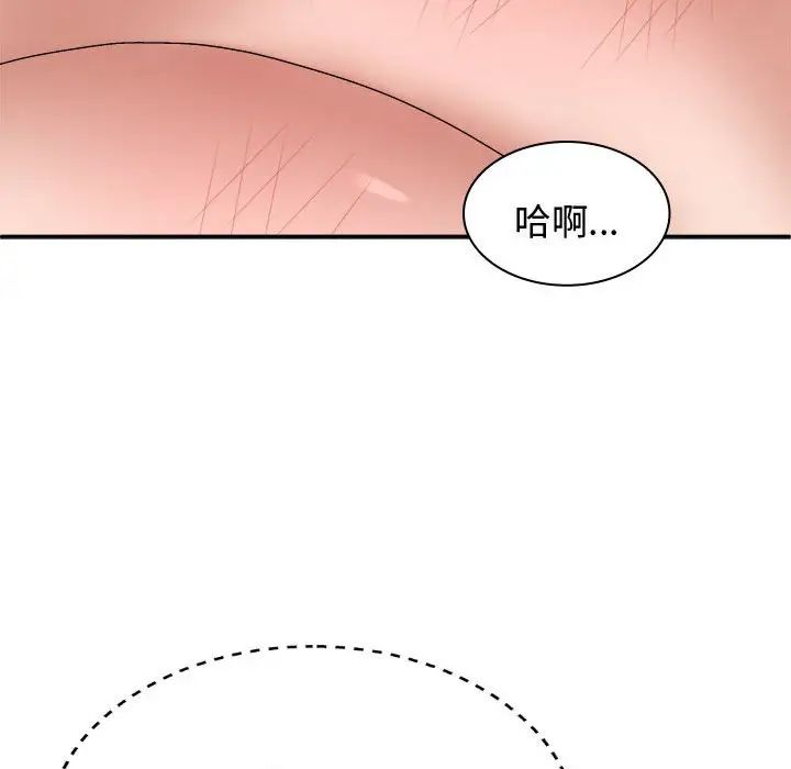 我体内的神君第51话