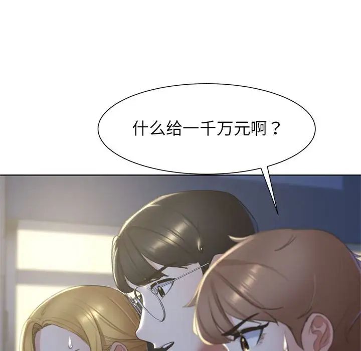 危险同学会第6话