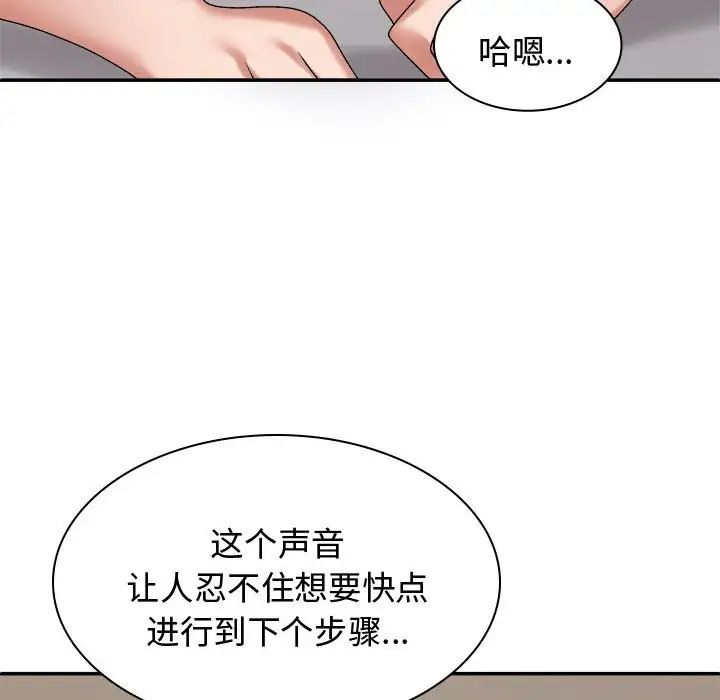 我体内的神君第51话