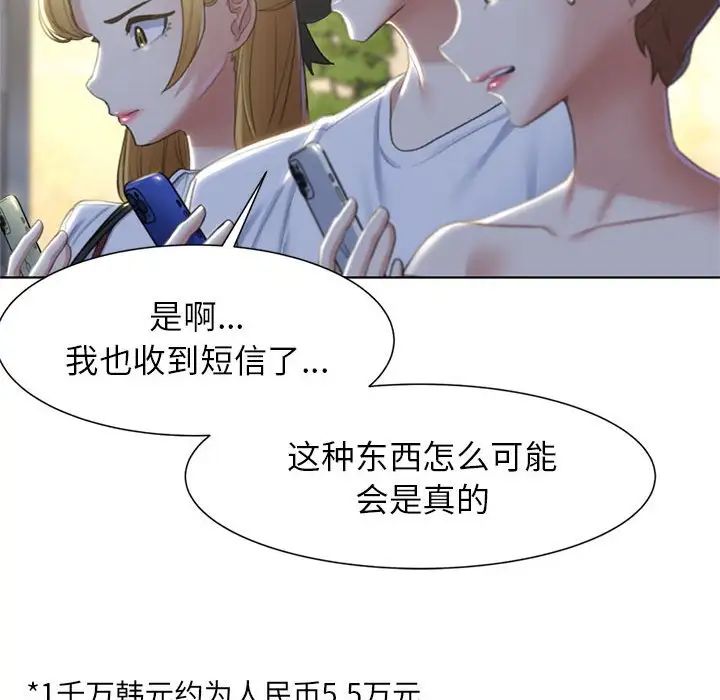 危险同学会第6话