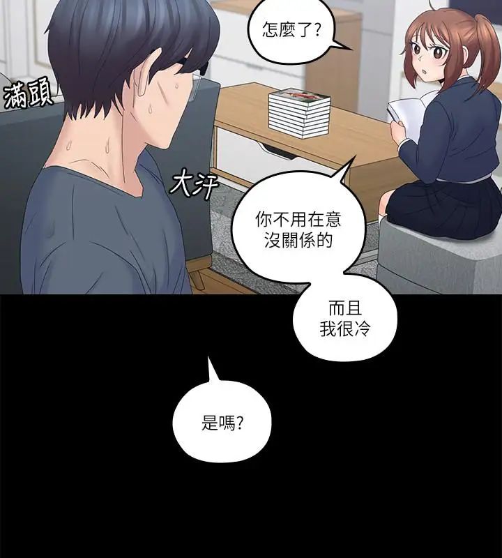 亲爱的大叔第40话-想持续体验的快感