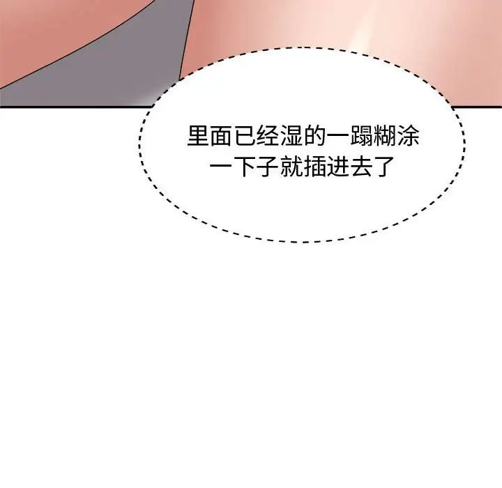 我体内的神君第51话