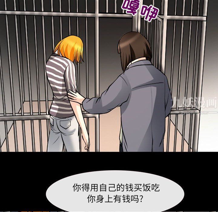 耳畔的神音第26話