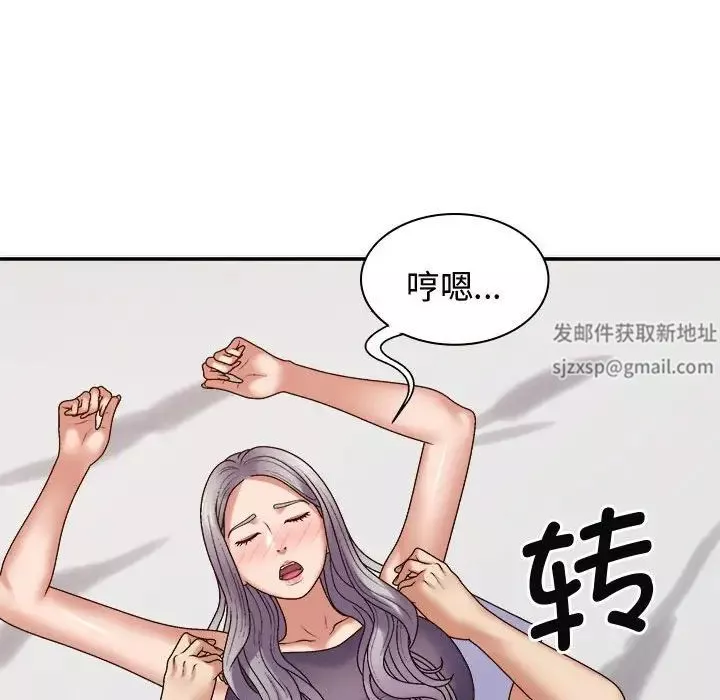 我體內的神君第51話