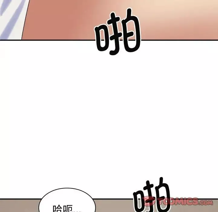我體內的神君第51話