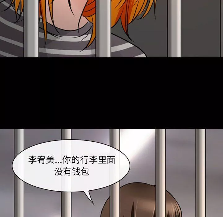 耳畔的神音第26話