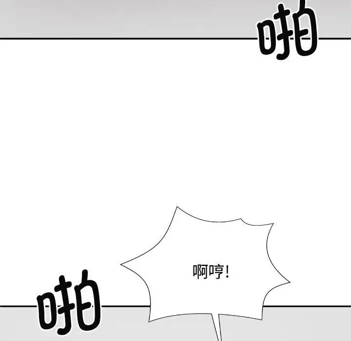 我体内的神君第51话