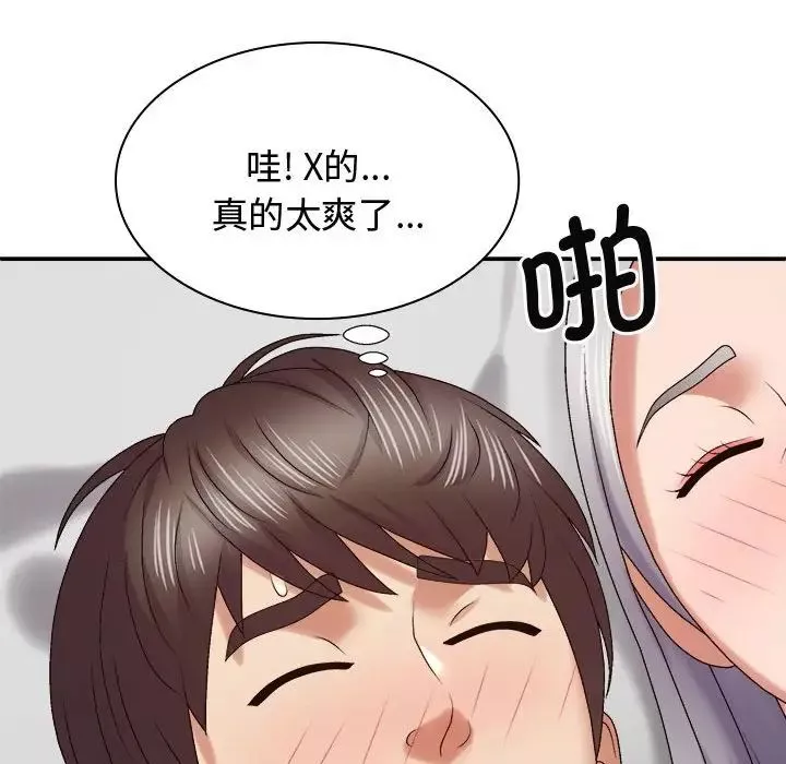 我體內的神君第51話