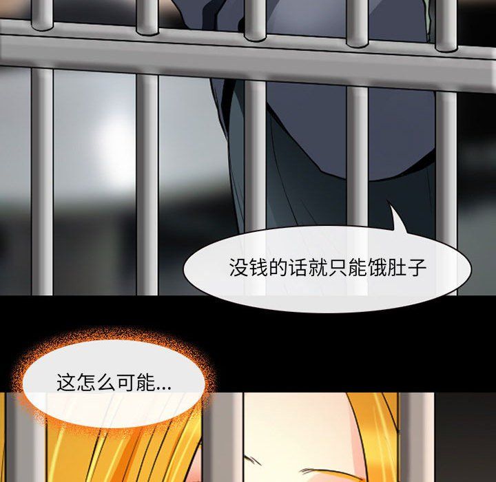 耳畔的神音第26话