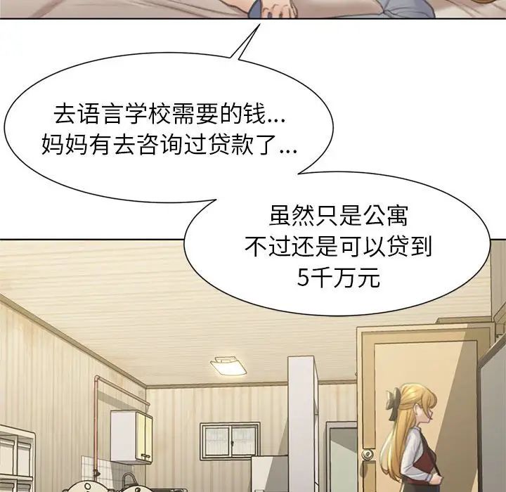 危险同学会第6话