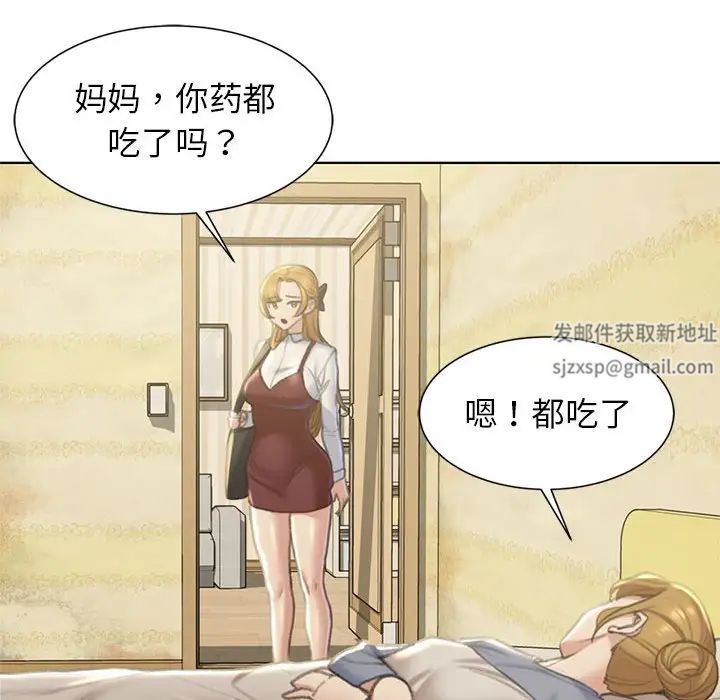 危险同学会第6话